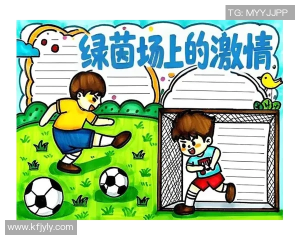 快乐童年在绿茵场足球赛中的儿童画展现梦想与激情