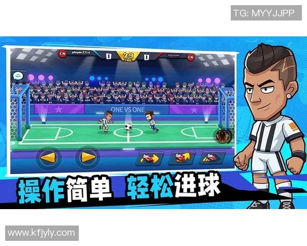 足球卡通球门的奇妙冒险与快乐游戏体验分享